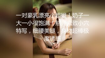 重磅！我TM太激动了，美到炸裂~【棉棉熊】，2024年最顶颜值，不断刷新记录，奶子又大又白