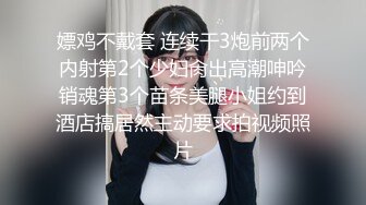 真实原创大神趁着哥哥和小嫂子吵架，接缝插针成功把大长腿气质小嫂子拿下，肏到高潮喷水