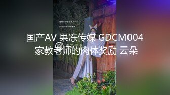 [MP4]STP32579 麻豆传媒 FLIXKO MFK0017 亲爱的礼仪老师 VIP0600