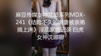 泡良佳作 对白精彩 酒吧搭讪00后幼师都开房了还装纯刚开始不肯吃鸡吧强制推倒不也插得挺爽