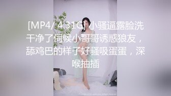 酒店里面约研二学生妹，双视角给口，口爆吃精