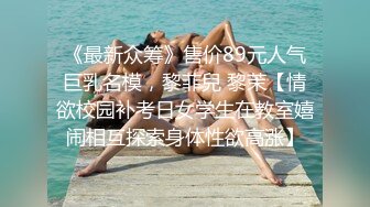 【性瘾美少女??无性不欢】极品援交少女『黄芮芮』最强付费订阅 众猛男抢着操射娇嫩漂亮馒头逼无毛美穴 高清720P原版