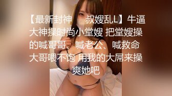 【新片速遞】大神搞的极品黑丝高跟开档美女，这浑圆翘臀跪爬抬起一看就立马鸡儿硬邦邦，尤物猛烈插入啪啪碰撞呻吟啊[2.50G/MP4/44:12]