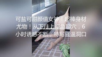 [MP4/ 679M] 新鲜出炉，学生妹寻花，21岁大学生妹子，被男友调教成了小骚货，D罩杯坚挺美胸吸睛