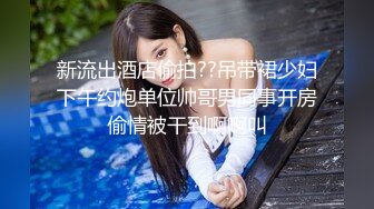 美少女 ▌多乙 ▌长筒袜美腿体育生下课后肥美鲍鱼被草的流水