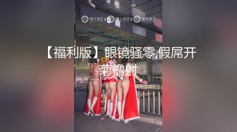 ♈劲爆完美身材♈极品尤物〖ChineseBunny〗爆操极品美乳性感骚货 第一视角高清大屌抽插内射中出美穴