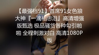 可盐可甜人形母狗，极品美乳翘臀网黄女神【优咪酱】VIP剧情私拍，母狗属性拉满，各种啪啪内射 (12)