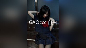 曼谷妙姿身材小姐姐「Sisters Grimm」，OF露脸3P私拍，乖巧听话地在民宿里服务两根大屌