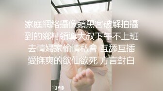 新人下海，【小奶茶】，良家小少妇首次脱光，小家碧玉型，白白圆润的奶子，黑森林内淫水潺潺，还有些羞涩