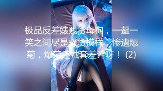 【援交妹子】上门应召卖淫女【兔兔】肥臀上菊花纹身后入颤抖 多名客人约操之后给予好评！ [618MB/MP4/00:57:12]