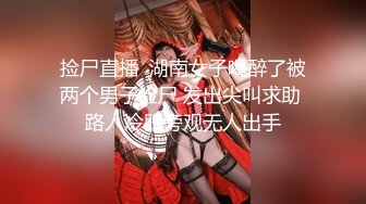 《稀缺㊙️重磅☛炸_弹》网_红极品反差骚货【米豆子~第三季】被称呼为喷水怪私拍~各式花样玩弄刺激隐私部位高潮颤抖抽搐 (3)