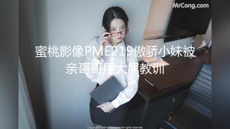 [MP4/ 252M] 长得很标志的H国美腿美少女，挺拔的大奶子 9分高颜值，丝袜大长腿