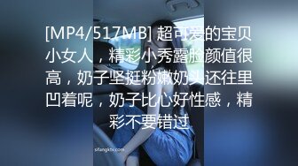 人形小母狗❤️极品美乳翘臀网黄女神【优咪酱】VIP剧情私拍，母狗属性拉满，各种啪啪内射 (9)