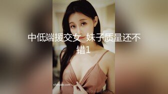 性感白嫩美女粉嫩小穴，自摸触流出好多淫水，叫床声真是骚