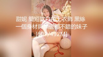 STP26813 操巨乳女技师&nbsp;&nbsp;揉着大奶掰骚穴 跪着深喉口交 后入撞击奶子晃动