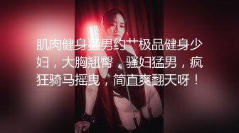 【淫荡小母狗】“主人我可以吃你大鸡鸡吗？”“想要吗？”“想！”零零后巨乳小母狗骚出天际