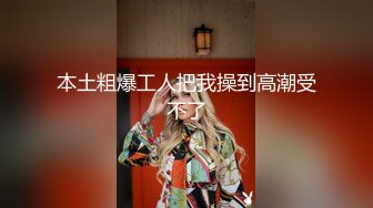 【极品网红美少女】高颜值推特绅士福利女神 布丁大法 JK白丝骚丁嫩妹 阴唇极度诱惑 乳液足丝挑逗 (1