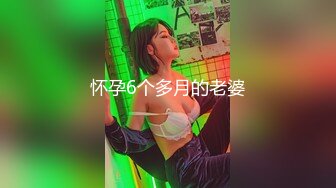 _重磅！我TM太激动了，美到炸裂~【棉棉熊】最顶颜值，不断刷新记录，奶子又大又白，真想上去舔几口