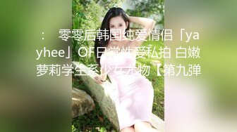 kcf9.com-【胡九万（原小芳姐姐）】大哥和媳妇吵架来找九万一路走一路爆肏床上日到厕所又日到厨房太刺激了