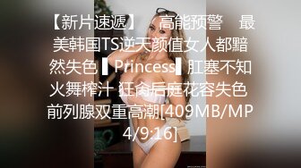 [MP4/455MB]【AI高清修复】2020.8.4，【午夜寻花】极品外围女神，超高颜值，完美身材大长腿，美乳翘臀