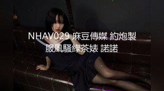 曼妙魅惑少女♈清纯萝莉女神〖Neko酱〗被玩坏了，又被爸爸填满了，最喜欢给爸爸在我后面进入的感觉了！ (1)