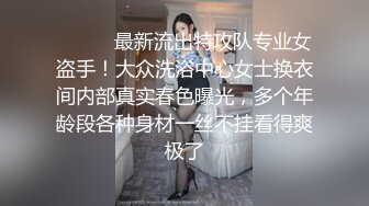 【极品淫娃媛媛性爱记】终极挑战连续作战 被几个饥渴男各种操 最后一个是男友上 最后瘫软在床 超清1080P原版无水印