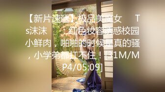 【新片速遞】极品美魔女❤️Ts沫沫❤️：红色妆容诱惑校园小鲜肉，啪啪的时候是真的骚，小学弟都扛不住！[31M/MP4/05:09]