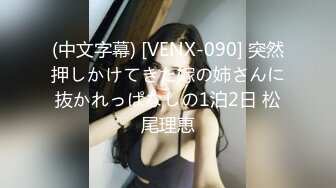 肥臀女友狂甩腰肢↗️ 轉發   訂閱 解鎖老司機版