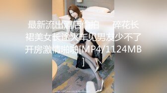 [MP4/ 540M] 翘课学妹露脸酒店跪舔大哥的鸡巴，乖巧听话温柔的舔弄好刺激，逼逼很紧大哥都草不进去