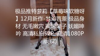 ✿最强❤️乱伦鬼父✿ 海角老淫✿ 女儿裸睡的诱惑 掀开被窝美妙胴体 稚嫩隆起紧致白虎嫩穴 肉棒瞬间充血爆肏榨射