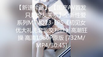 [MP4/451M]7/18最新 初下海像混血小姐姐激情操逼主动骑乘大屌洞口磨蹭VIP1196