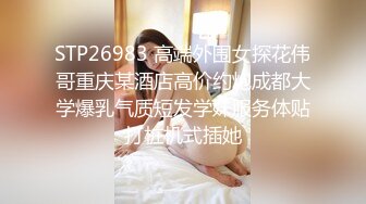 偷窥隔壁清纯小美女 边看片边紫薇 高潮的时候 身体紧绷 双腿伸直 一脸的享受 无毛鲍鱼真诱惑 看硬了