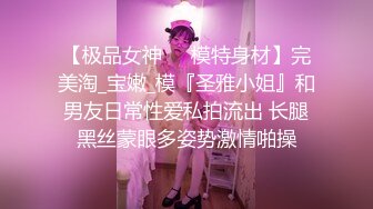 【妹妹女子会所】✨ 偷拍 女技师 帮女客户 私密处保养！蜜穴挑逗 淫水直流