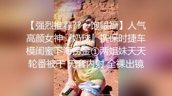 【✿反差婊❤️女神✿ 】女王范大长腿黑丝骚货御姐▌美杜莎 ▌IT男高铁上操逼 真他妈刺激 厕所干到卧铺露出后入 口爆颜射