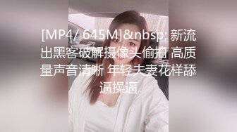 [MP4/ 954M] 清纯小师妹全程露脸跟小哥激情啪啪，黑丝情趣装诱惑，主动上位抽插表情好骚啊