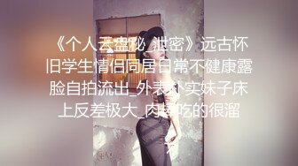 ”我求你不要告诉我男朋友，我都听你的“可以约她【内有联系方式】