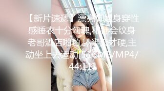 [MP4]天美传媒-人在江湖之知恩图报 暴力抽操纹身美乳女神孟若雨