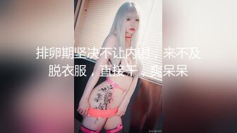 JDTY003.莉娜.科学奇迹敏感体质.精东影业