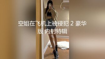 第一视角自拍旗袍小女友，露脸，吃鸡，表情到位