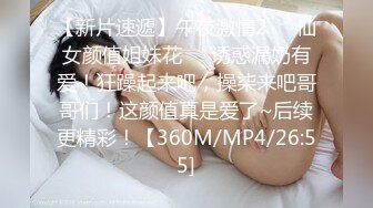 [MP4/898M]8/20最新 超人气鲜嫩白虎嫩模后入顶宫抽射可以不可以放进去一下VIP1196