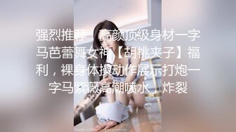 高颜值美女外表看似清纯 骚穴却淫水流不止_