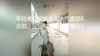 【自整理】MooneySweety （第二部分 ）身材很好的女大学生喜欢丝袜诱惑 开档丝袜 后入很不错【NV】 (27)