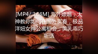 [MP4/ 1.64G] 尤物级女神御姐 真会打扮啊 白皙肉体黑色衣服勾人性福，吊带裹胸往上一扒就舔吸奶子