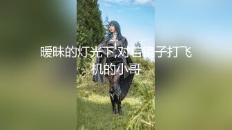 性爱专家女神『简爱81』大尺度私拍流出 性瘾难耐『勇闯红灯』爽就行顾不了那么多