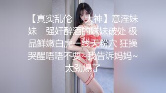 【新片速遞】&nbsp;&nbsp;❤️-小辣椒-❤️女儿变成我的泄欲母狗。爸爸：啊啊爸爸 宝贝女儿，换上这个，换上要不然我就告诉妈妈. 女孩：不要不要 [162M/mp4/15:19]