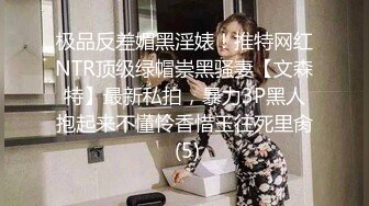 【晓柔】抖音泄密，湖南小少妇，农村单亲妈妈，约炮啪啪，胸大人骚一看就是欠操的样子 (1)