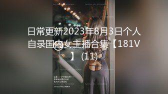 【新速片遞】&nbsp;&nbsp;酒吧女厕偷拍短裙小美女⭐两片小肥唇已开始发黑了[180M/MP4/01:39]