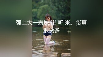 淫乳女神〖下面有根棒棒糖〗性感黑丝高跟小母狗 性感蜂腰蜜桃臀美腿尤物极度淫骚