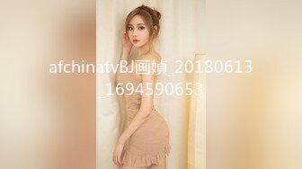 afchinatvBJ画媜_20180613_1694590653