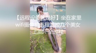 【远程设备就是好】坐在家里wifi摄像机远程监控几个美女上厕所全过程